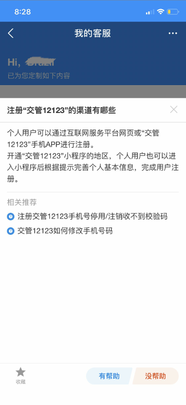 河北省机动车违章查询,河北省机动车违章查询官方网