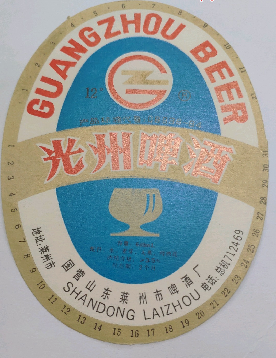山东除了青啤，还有这22个啤酒品牌，我喝过5种，你喝过几种呢？