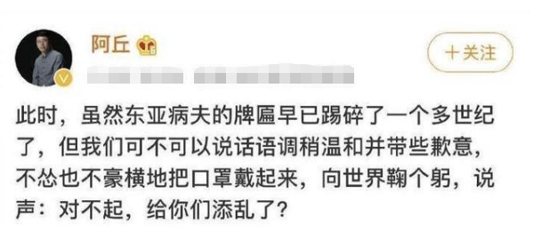 阿丘从央视才子到名誉扫地，你以为是情乱惹祸，其实背后另有隐情