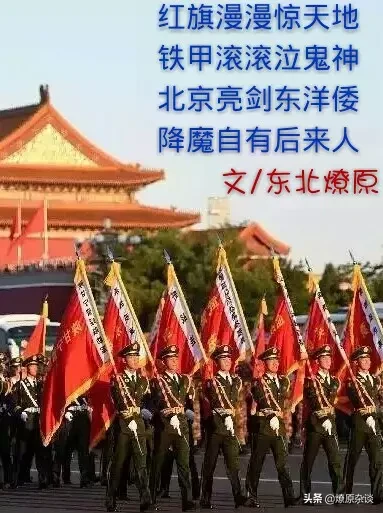 顺口溜丨警钟长鸣山河壮，强我神州慰英灵！