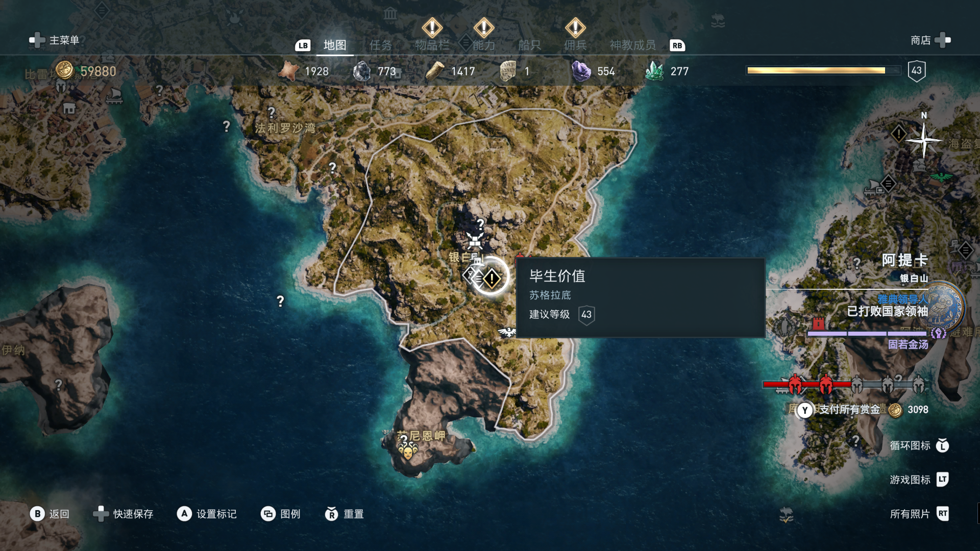 全网最全！《刺客信条：奥德赛》秩序神教全成员位置、线索
