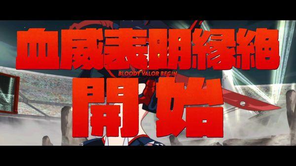 《斩服少女：异布》评测 成功了一半的改编作