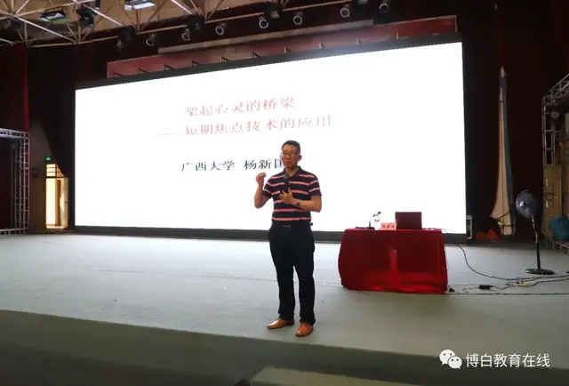 玉林市中小学生“5﹒25”心理健康教育活动月启动仪式在博白举行