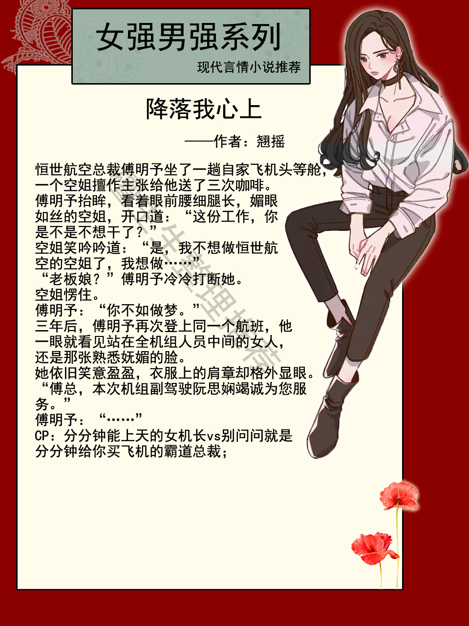 强推女强男强现言：男女主同样优秀，势均力敌的爱情令人心动