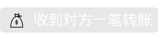 微信黑色警告表情包：你的消息违规被退回，对方拒绝接受你的信息