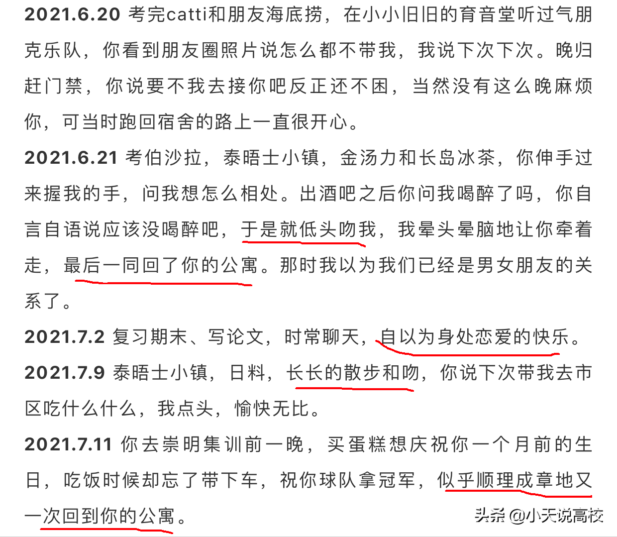 上海外国语：严老师隐婚与女大学生开房，网友：他就是个流氓