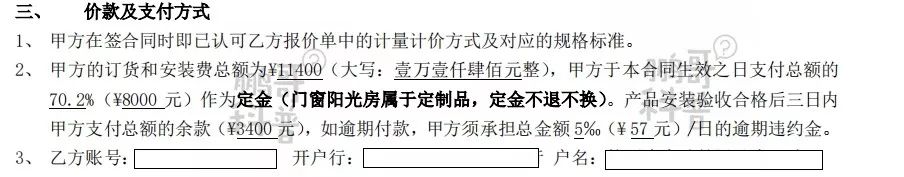 家装门窗合同怎么写才规范？——维护自己权益和得到重视并重