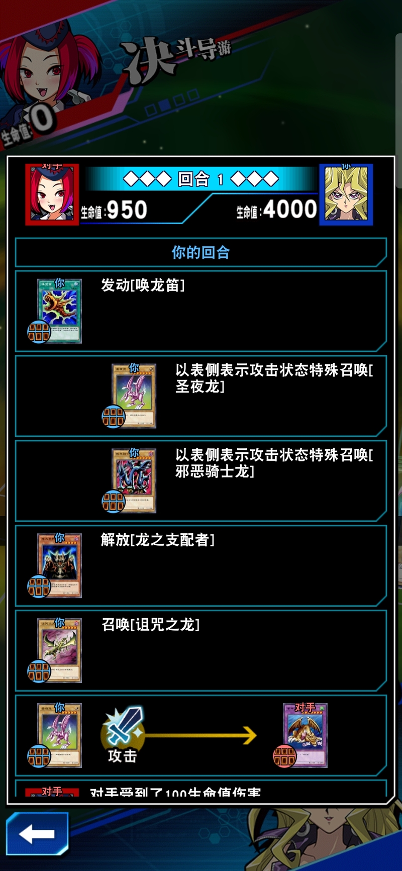 「游戏王：决斗链接」决斗学院