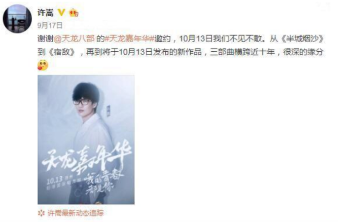 “此时无D胜有D”，坚持了五年的“D”含义，许嵩这么解释