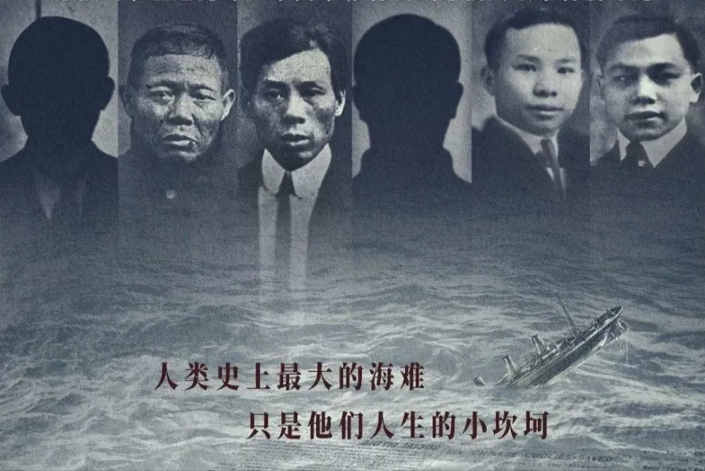 泰坦尼克号上幸存的中国人，艰难逃生后被虐待，辗转回国买下庄园