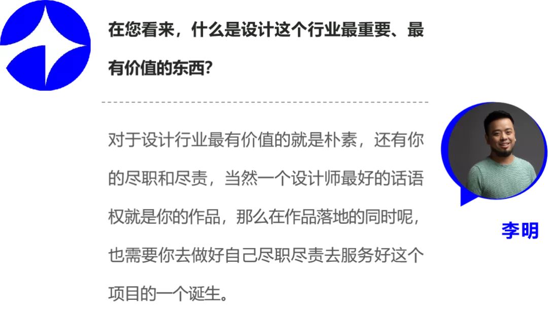 明立设计机构创始人李明：心之所向，就是奔赴热爱的方向