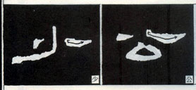 隶书入门基本笔画写法（零基础隶书的基本笔法）