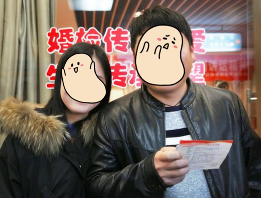 年轻人普遍抵触婚检，自称免费也不做，过来人：害怕隐私曝光