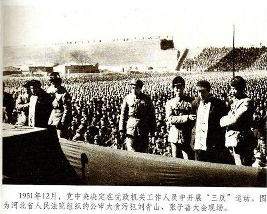 新中国成立后，刘青山和张子善贪污171亿，在当时可买11架战斗机