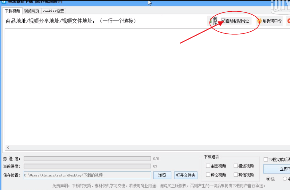 怎么保存淘宝上的买家秀视频