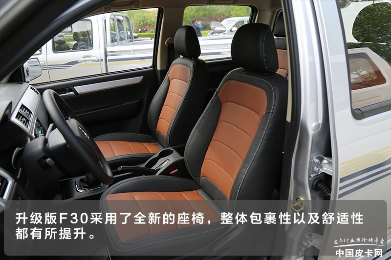 外观小改 实用性提升 实拍长安神骐F30