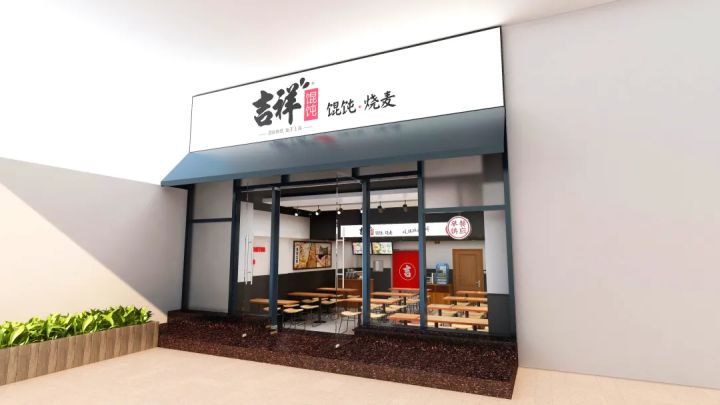 要速度也要态度，智佩·店装&吉祥馄饨为顾客打造“家”的美食体验