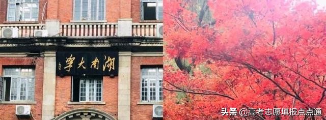 湖南大学优势专业分析及2019、2018、2017年各省录取分数线