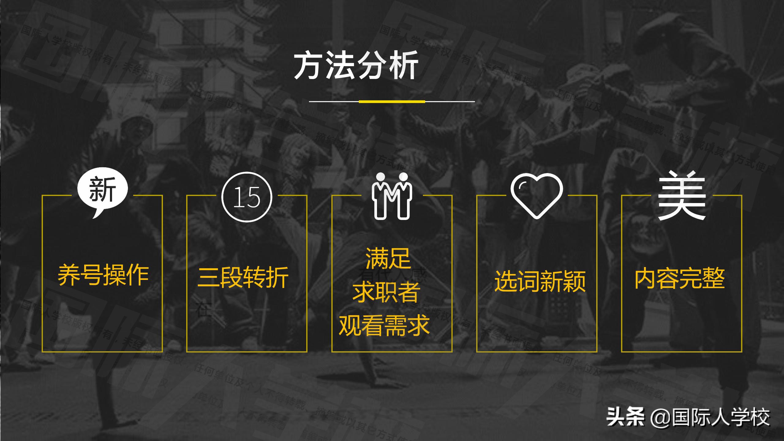 在线实践案例 | 国际人学校在线实践抖音运营项目