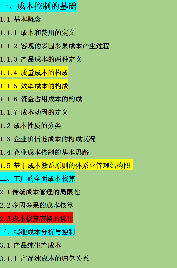 老板亲自发话：6月招聘会计，薪资1.5w起步，前提必须会成本分析