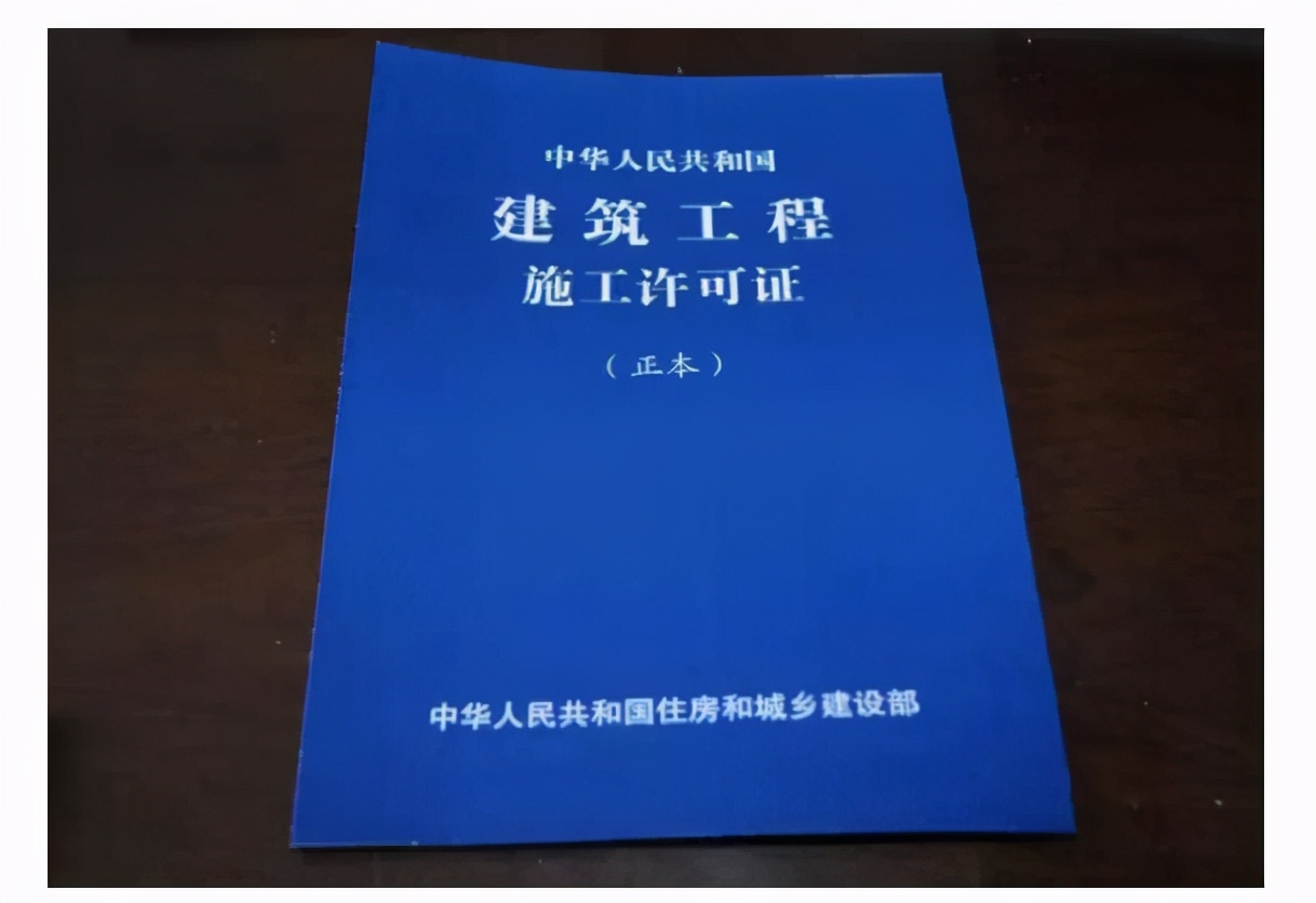 工程人必涉猎知识：办理施工许可证，所有工程都需要办这个证吗？