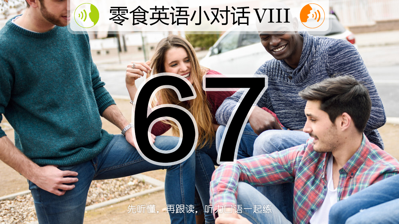英文怎么读（在重复模仿之前）