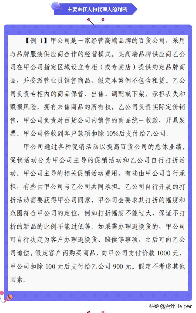11个新收入准则应用案例解析，含合同负债+合同履约成本+收入确认