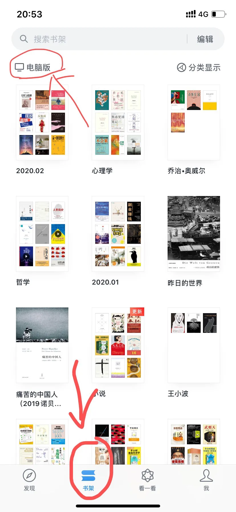 kindle看书怎么能免费（只需6步教你免费读书）