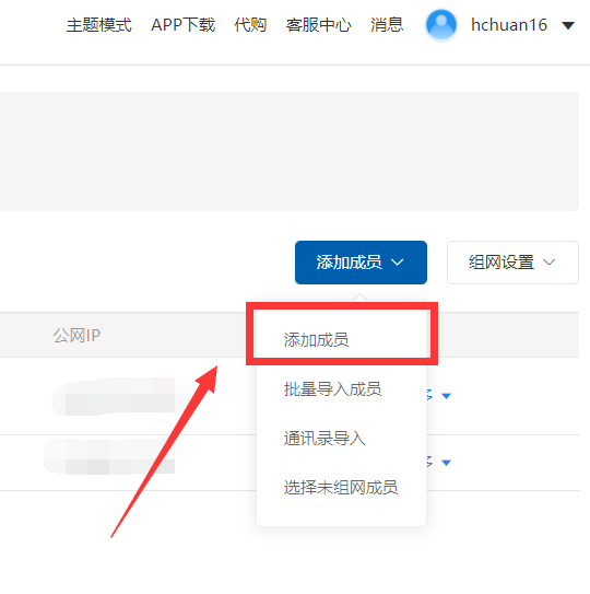公网IP被回收怎么办？蒲公英全家桶为NAS和手机异地组网教程