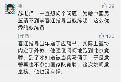 李春江简历(CBA最伟大的教练李春江，打造广东王朝，发誓不去国家队任教)