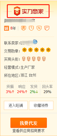 淘宝运营教程番外篇｜1688一件代发指南