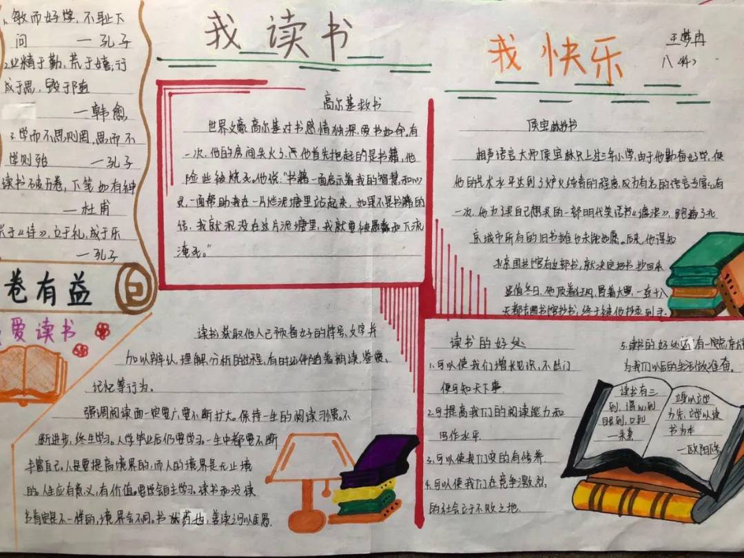 唯有书香最醉人！「世界读书日」PPT课件+手抄报！保存给孩子