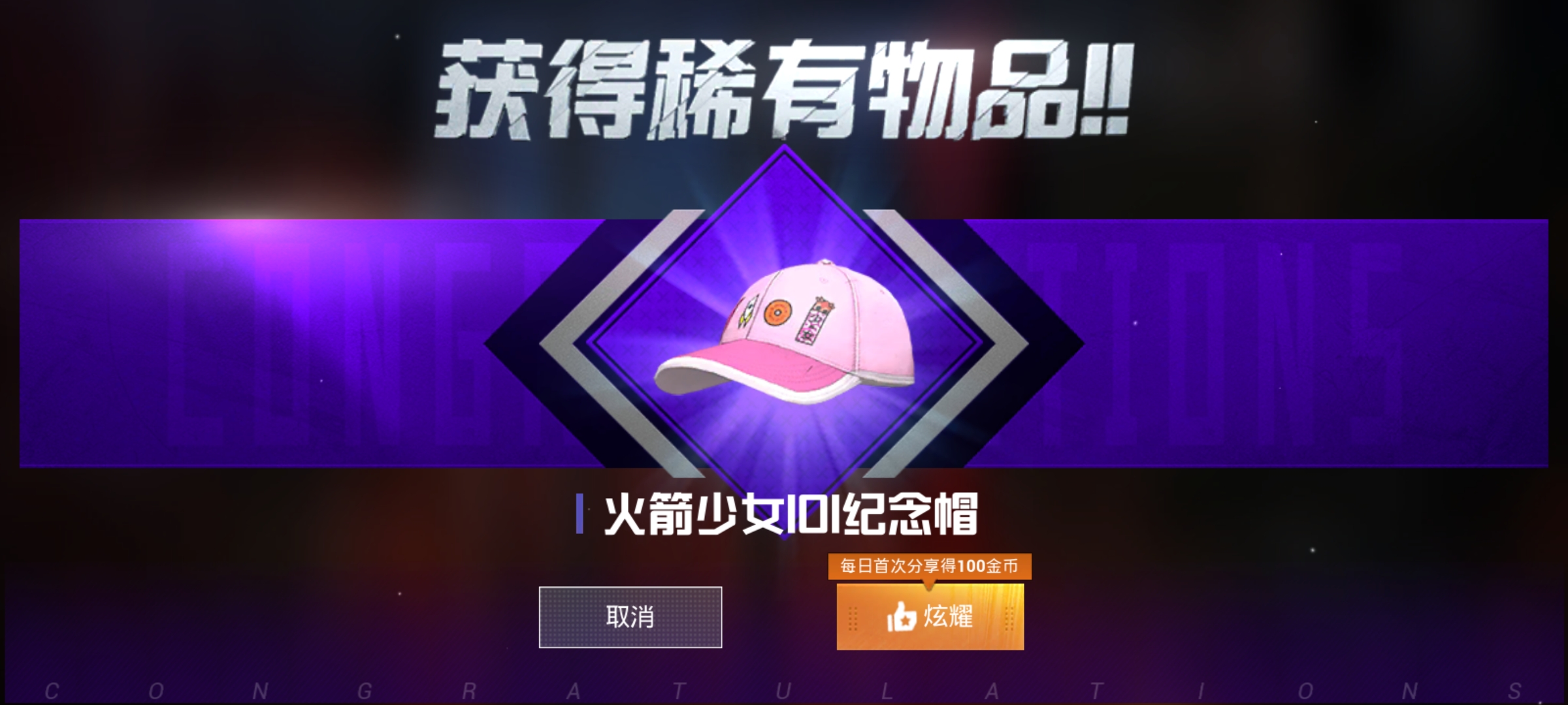 "吃鸡"最后1件火箭少女皮肤,可免费领取,这回错怪光子了