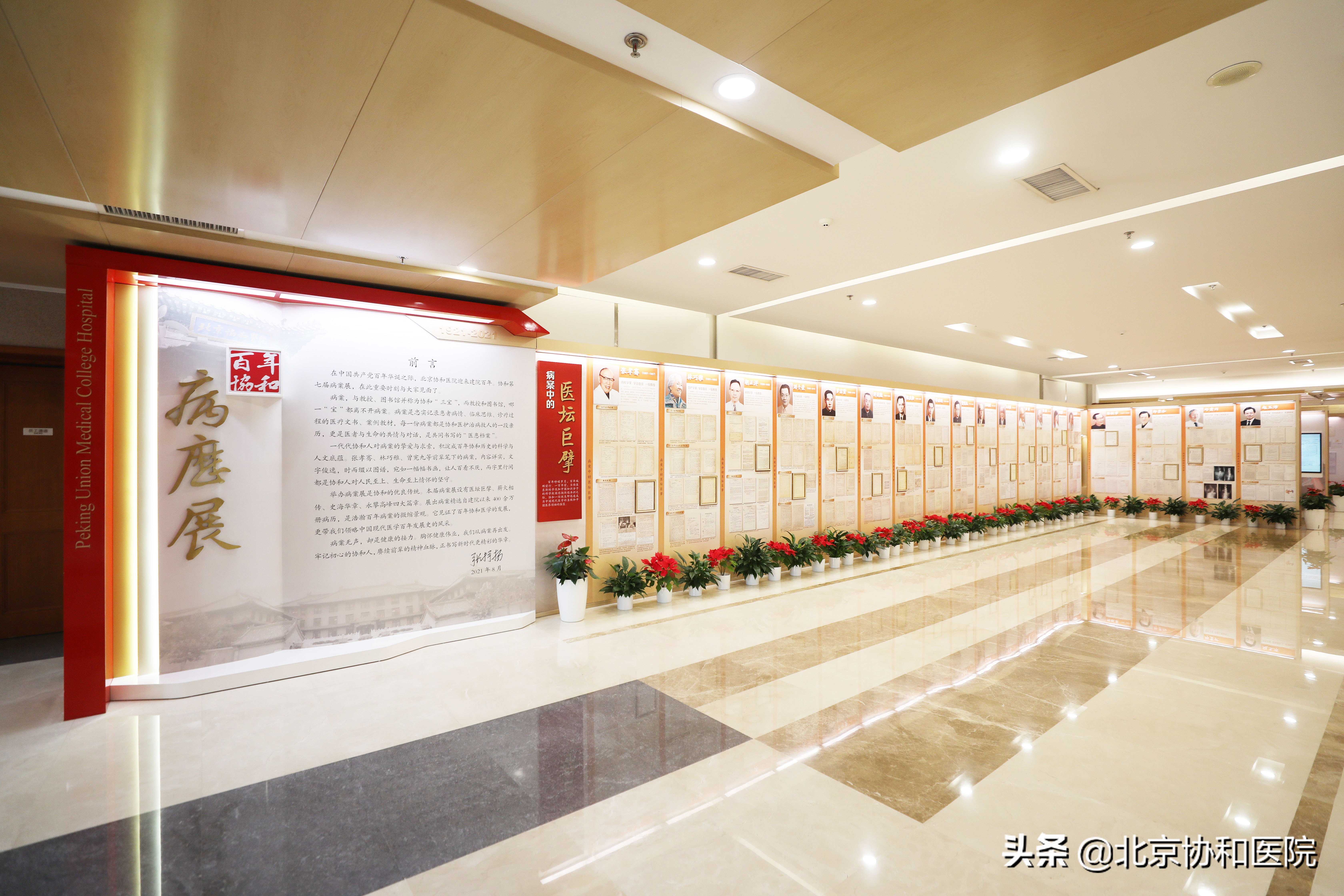 病历书写范文（协和病历展）