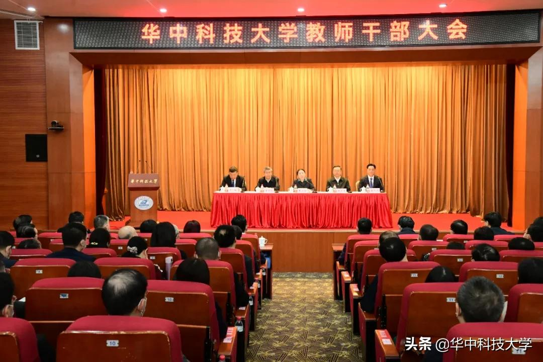 华中科技大学机械学院（中央决定）