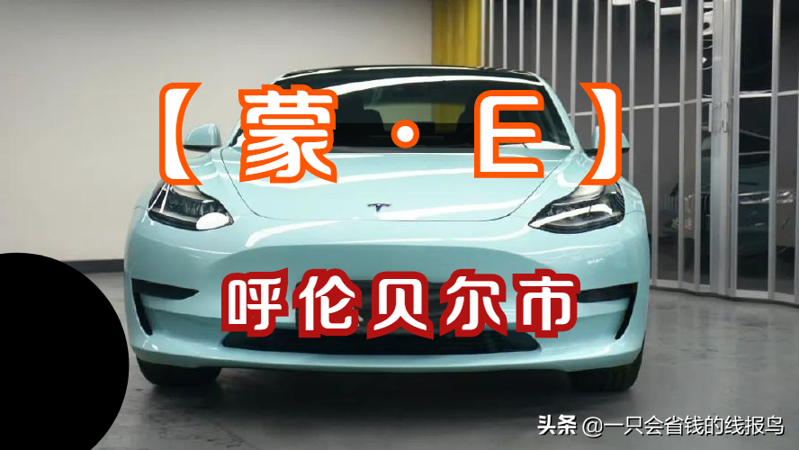 å†…è’™å�¤è‡ªæ²»åŒºæ±½è½¦ç‰Œç…§å&shy;—æ¯�æ�’åº�æ˜¯ä»€ä¹ˆï¼Ÿ