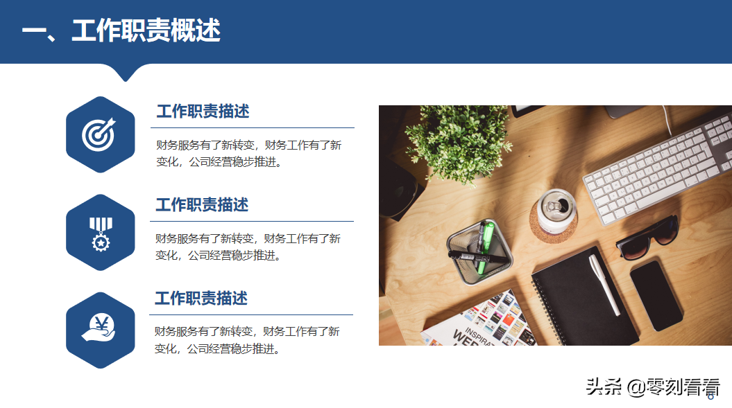 不会财务会计年中总结报告，不要紧，可编辑可打印