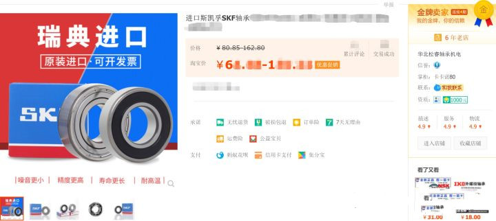 在中国真的不可能买不到一个正版轴承吗？揭秘轴承行业的暴利