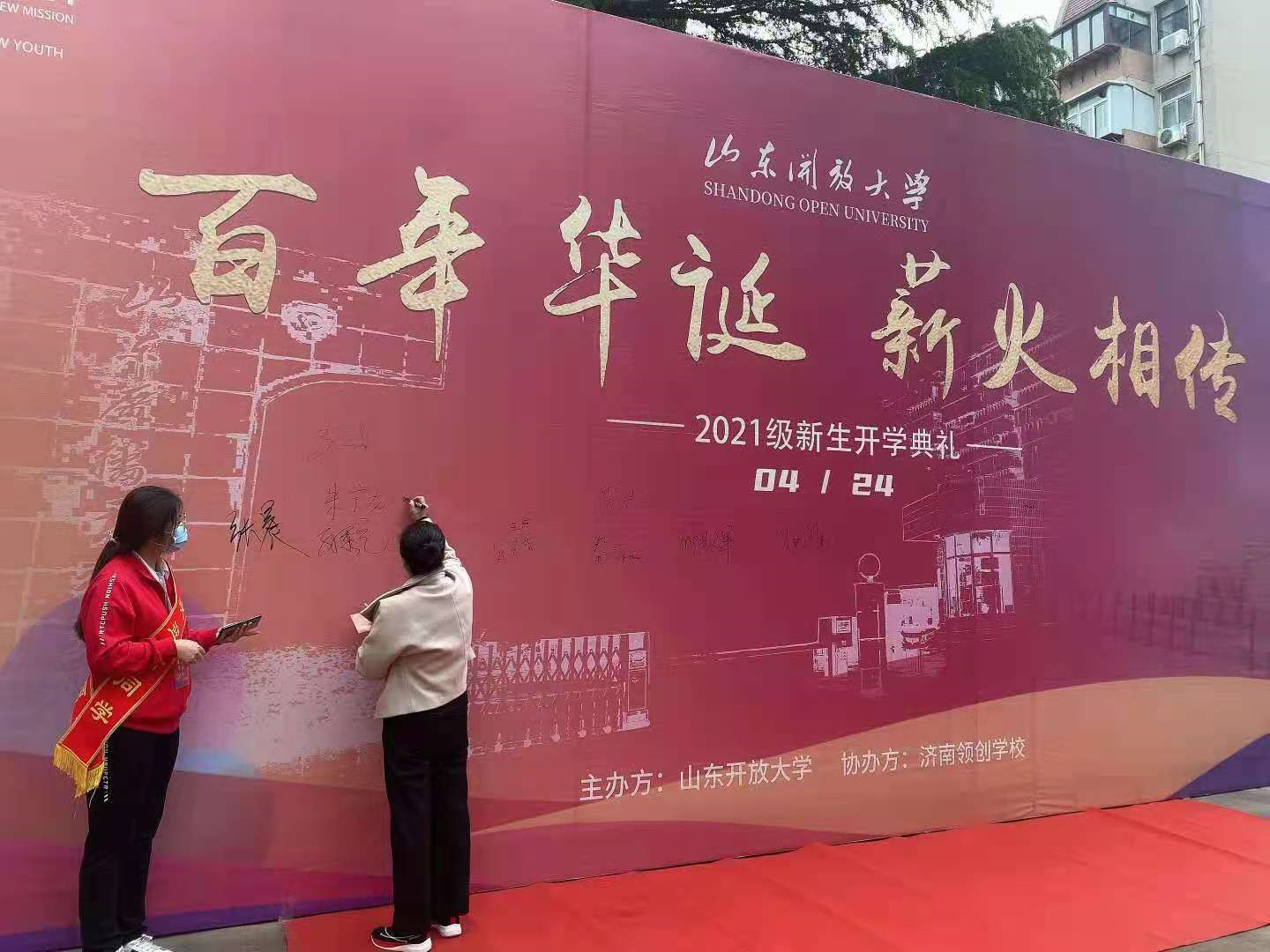 日照市成人高考报名的学校有哪些