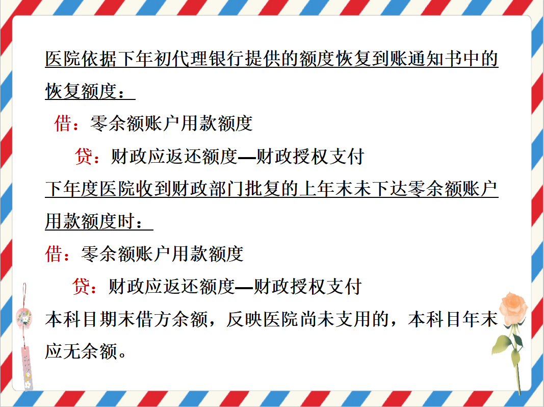 医院退休老会计闲不住，为新手整理会计实务操作要点！功德无量啊