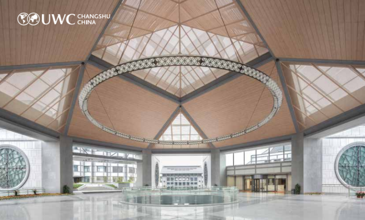 中国常熟世界联合学院（UWC）