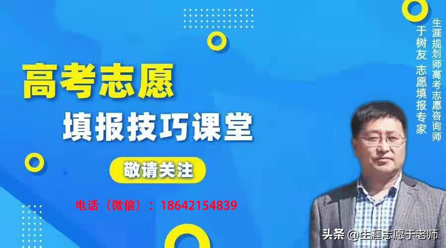 2021年高校专项计划限报情况例说