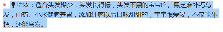 500道宝宝辅食米糊做法大全，看完你就知道宝宝该吃什么了