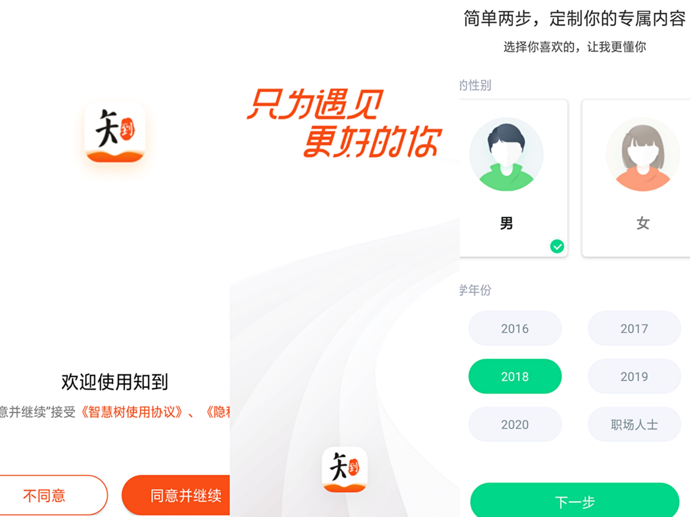 学生学网课，可以下载的三款学习软件