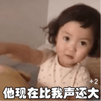 罗熙表情包：他现在还敢顶嘴了 你说他该不该打