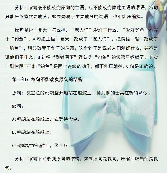 小学语文：缩写句子8大基本原则+168个练习题!建议家长打印给孩子