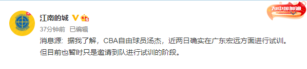 湖北的汤杰在cba哪个球队(汤杰加盟广东宏远！全运会表现获杜锋认可 能否在CBA证明自己)