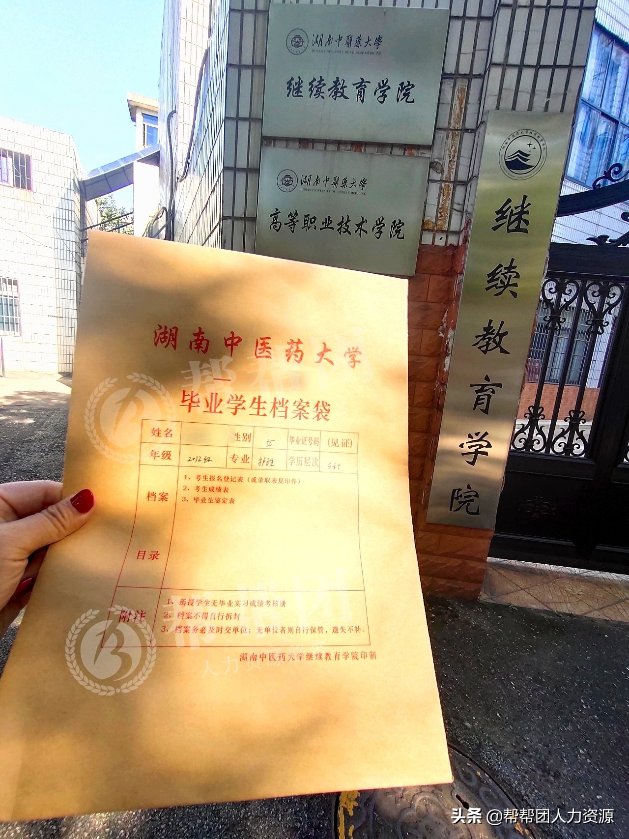 學籍檔案丟失補辦程序