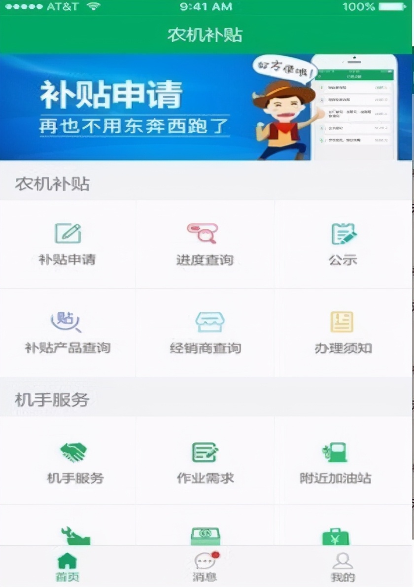 【八桂闹春耕，喜迎开门红】广西