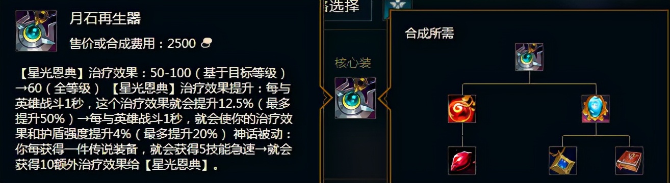 英雄联盟LOL史 众星之子（10）